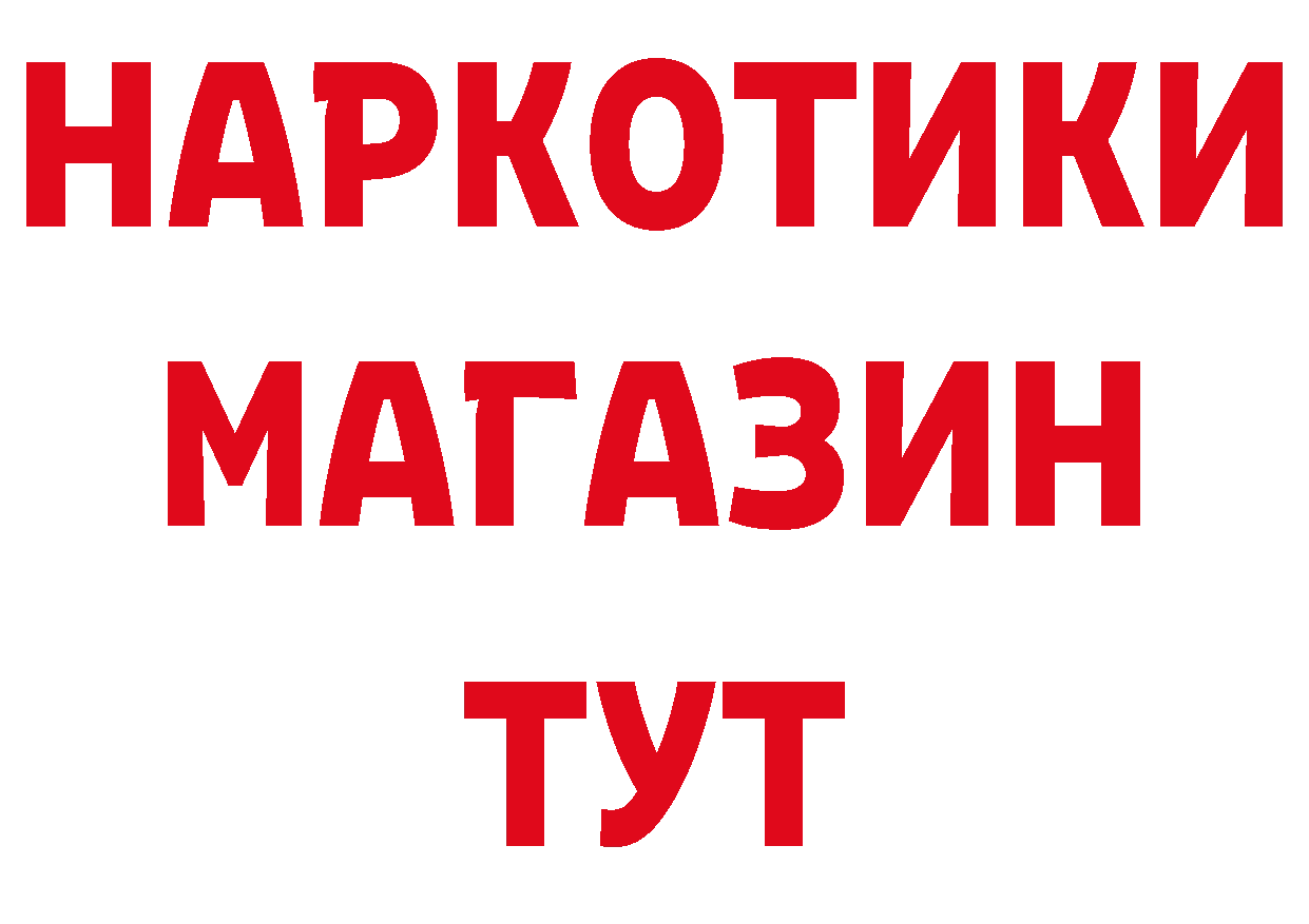 Как найти наркотики?  как зайти Гудермес